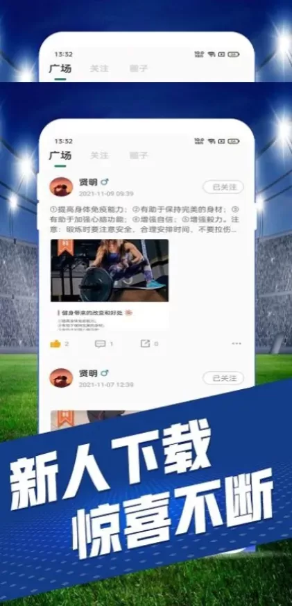 九游体育App官方下载最新版界面截图